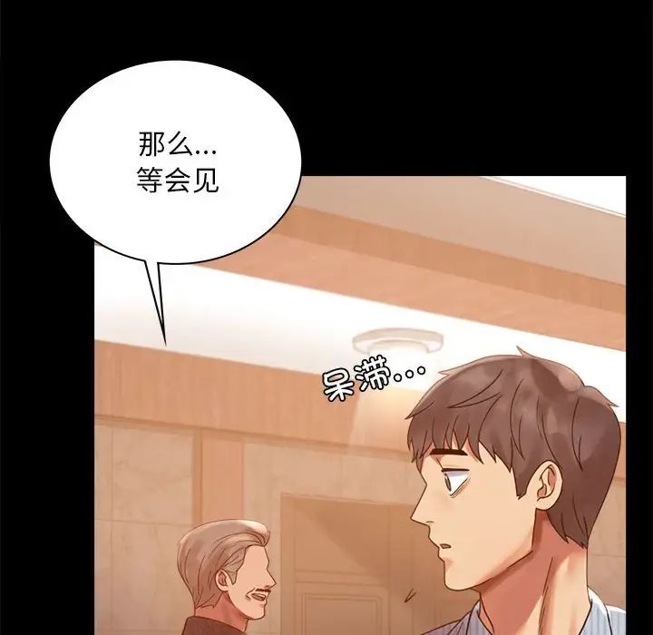 背叛的开始第18话