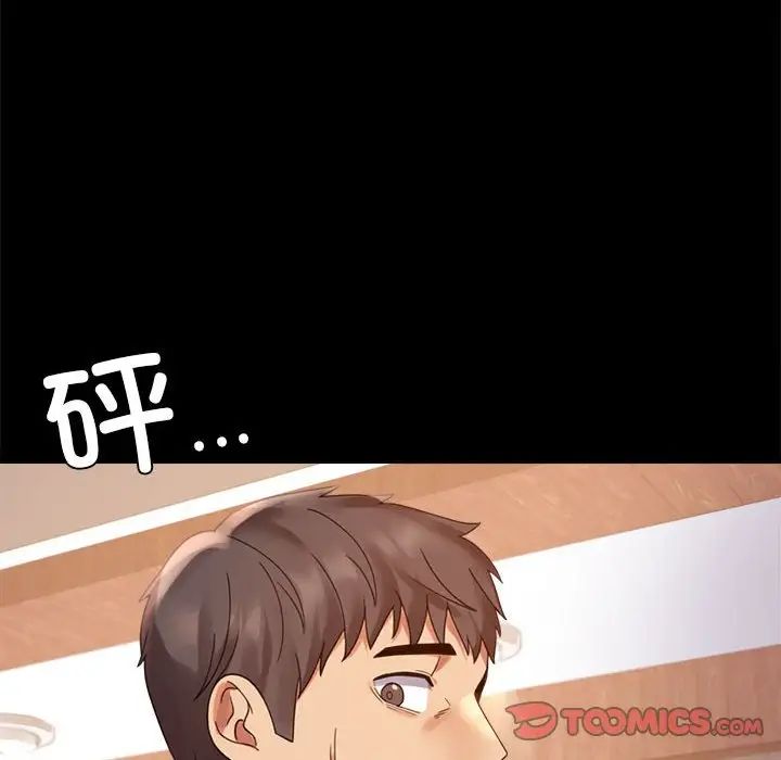 背叛的开始第18话