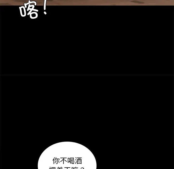 背叛的开始第18话