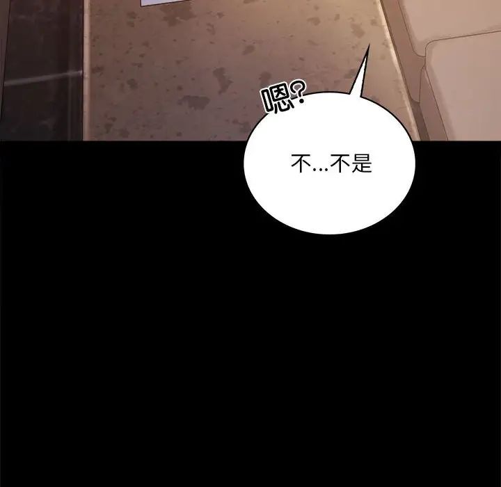 背叛的开始第18話