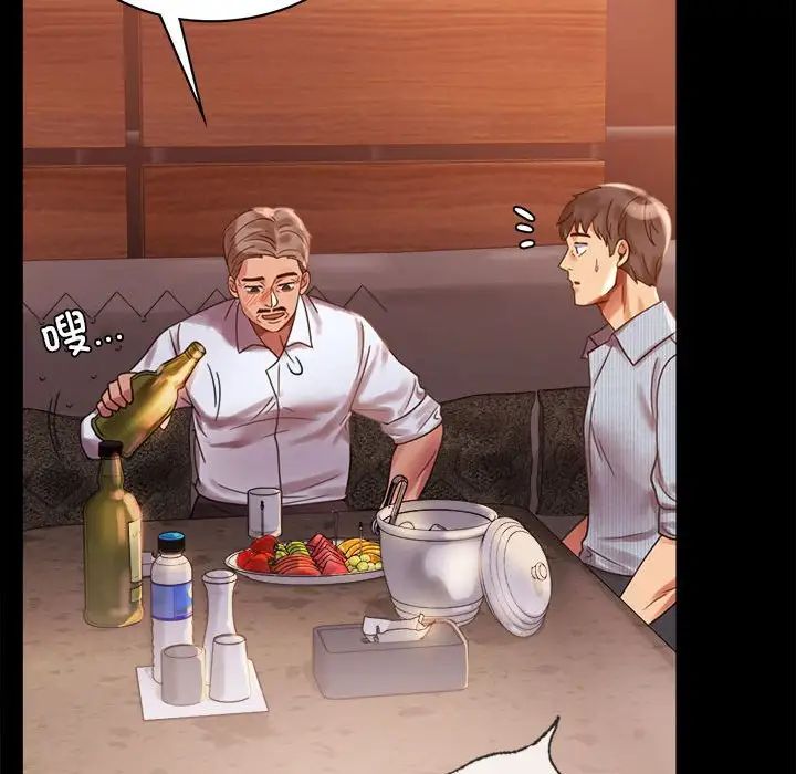 背叛的开始第18话