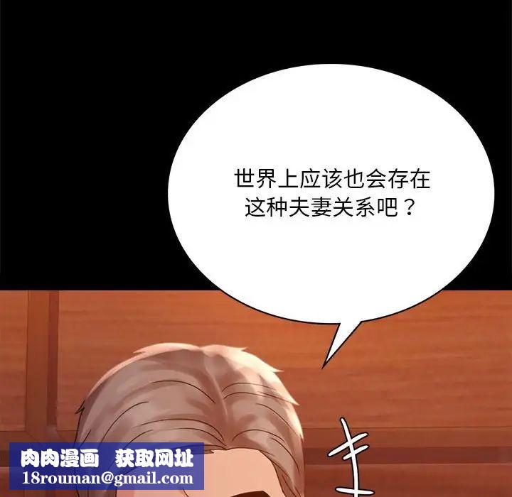 背叛的开始第18话