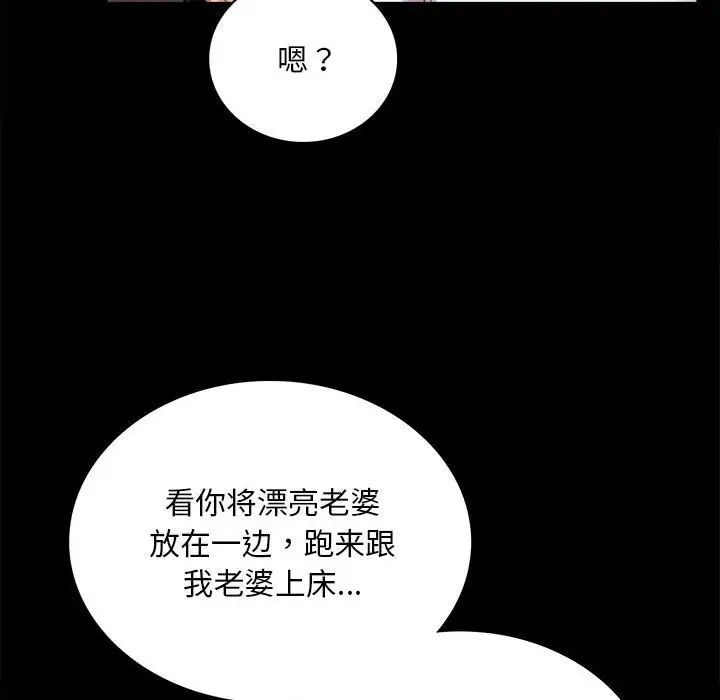 背叛的开始第18话