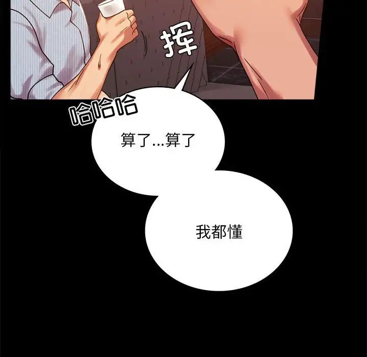 背叛的开始第18话