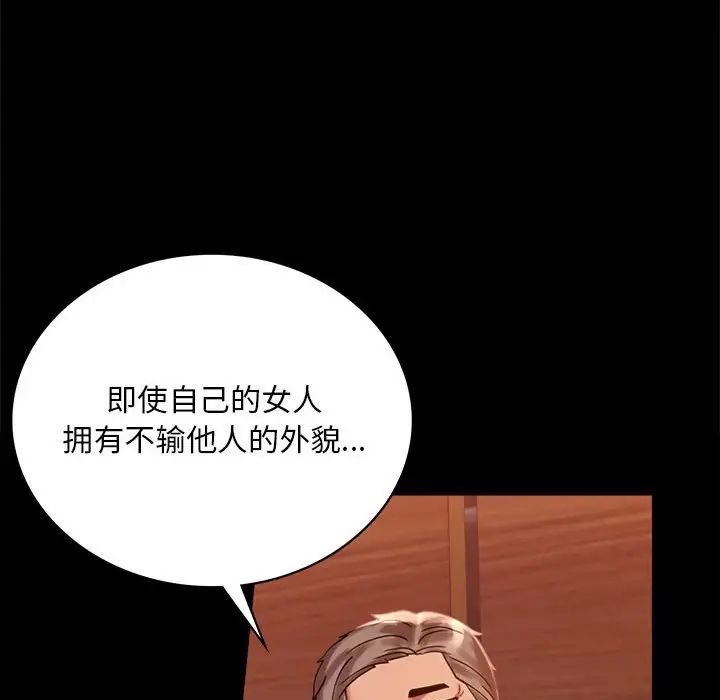 背叛的开始第18话