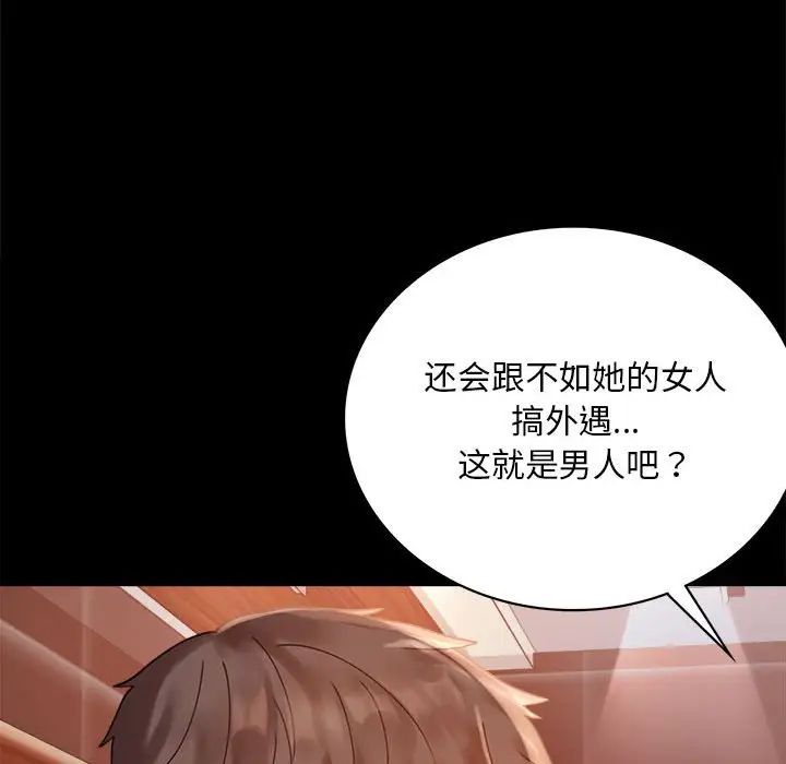 背叛的开始第18话