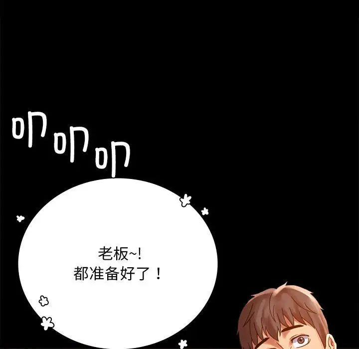 背叛的开始第18话