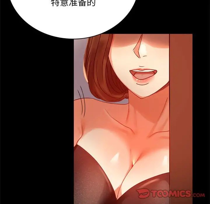 背叛的开始第18話