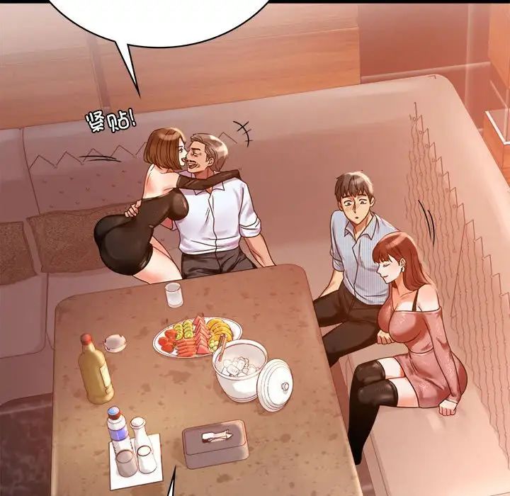 背叛的开始第18话