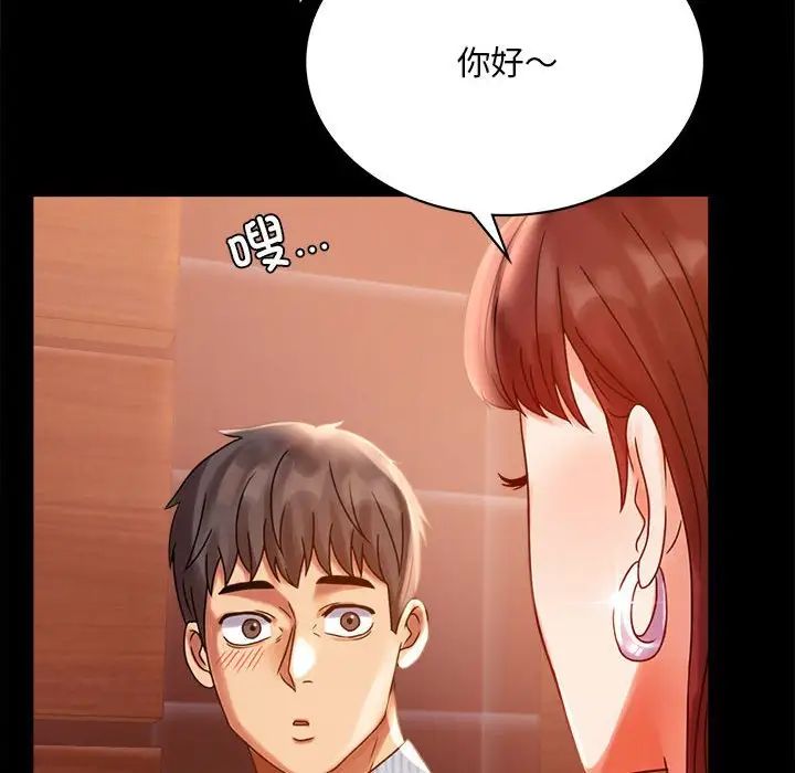 背叛的开始第18话