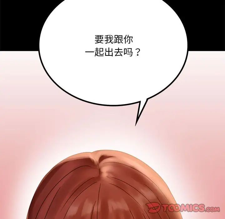 背叛的开始第18话