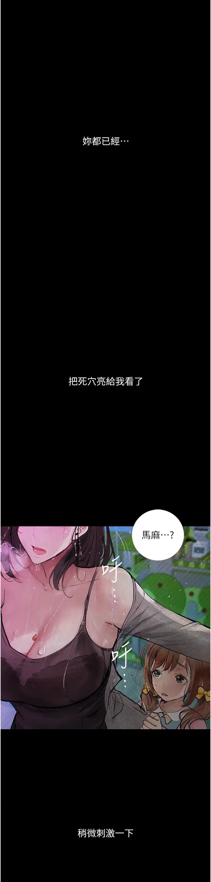 堕落物语第19话-电车痴汉集体出动