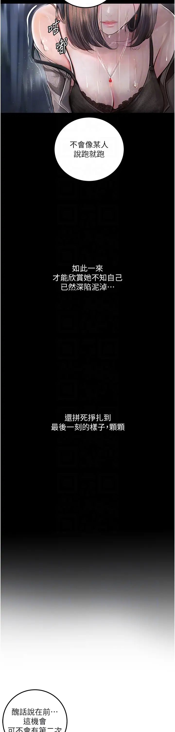 堕落物语第19话-电车痴汉集体出动