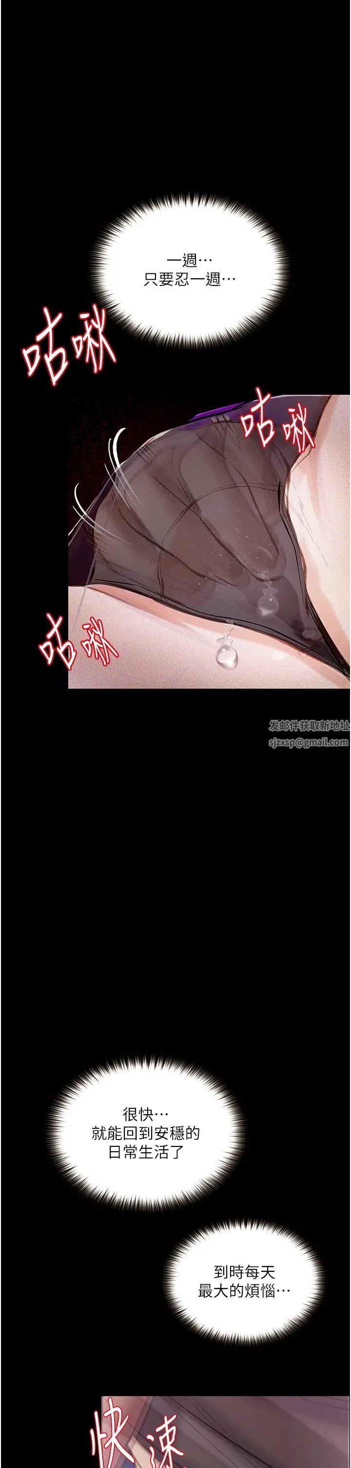 堕落物语第19话-电车痴汉集体出动