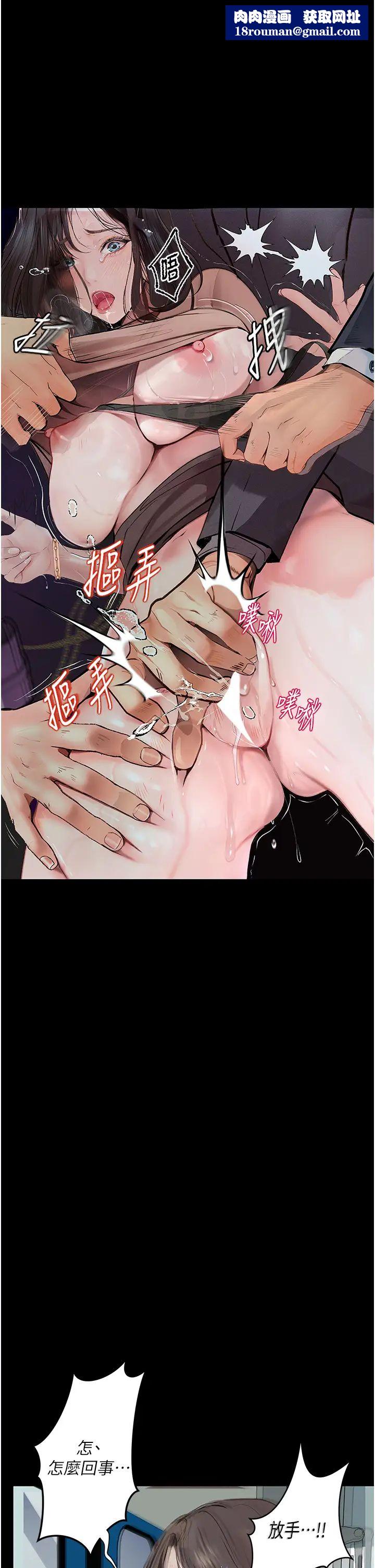 堕落物语第20话-堕入情慾深渊