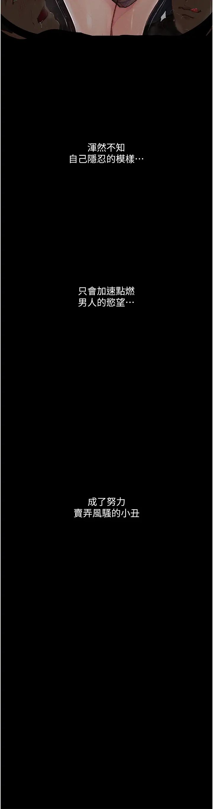 堕落物语第20话-堕入情慾深渊