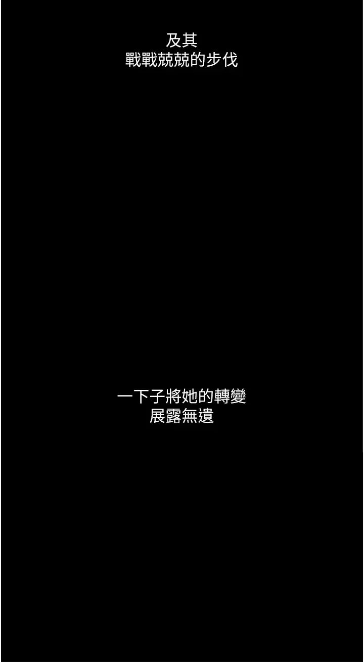 墮落物語第20話-墮入情慾深淵