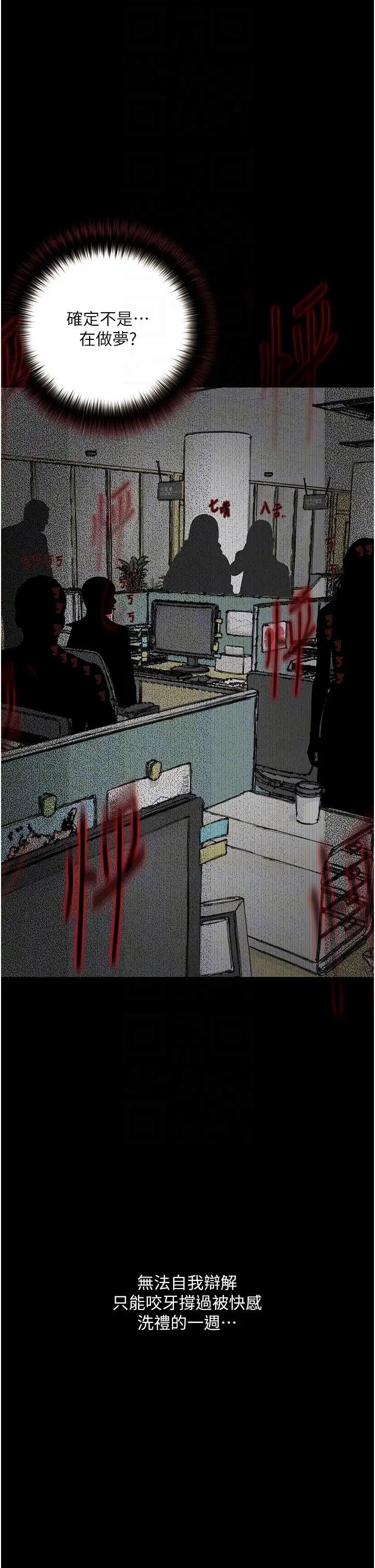 墮落物語第20話-墮入情慾深淵