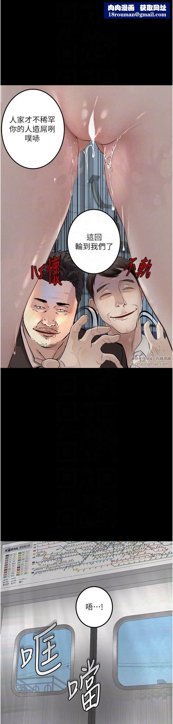 堕落物语第20话-堕入情慾深渊