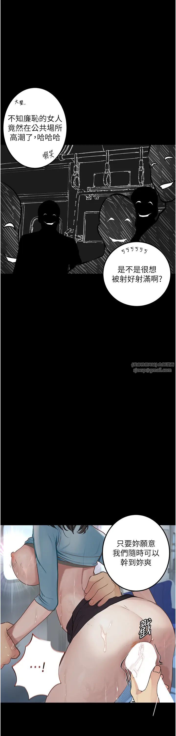 堕落物语第20话-堕入情慾深渊