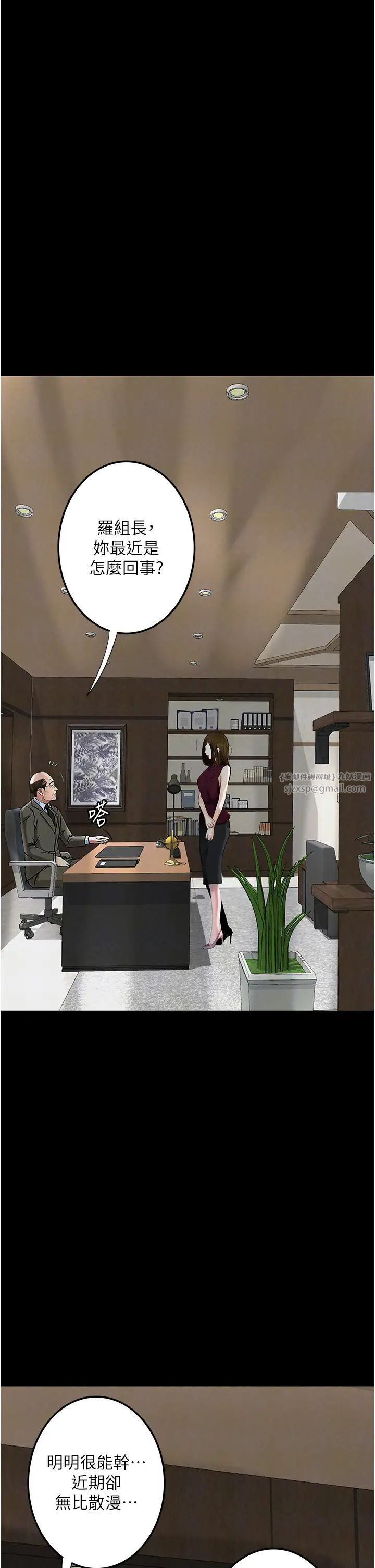 墮落物語第20話-墮入情慾深淵