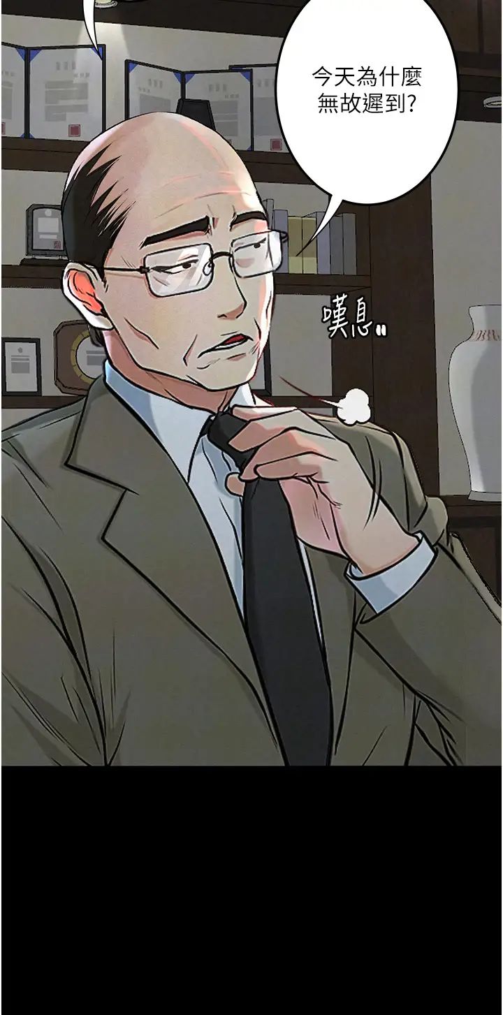 堕落物语第20话-堕入情慾深渊