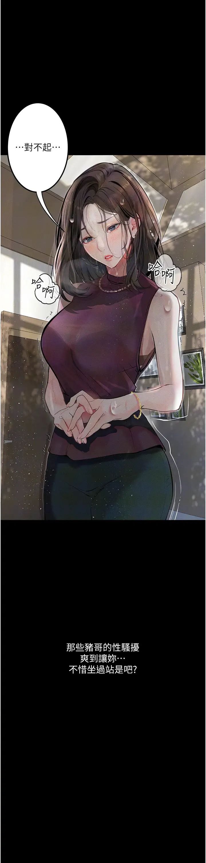 墮落物語第20話-墮入情慾深淵