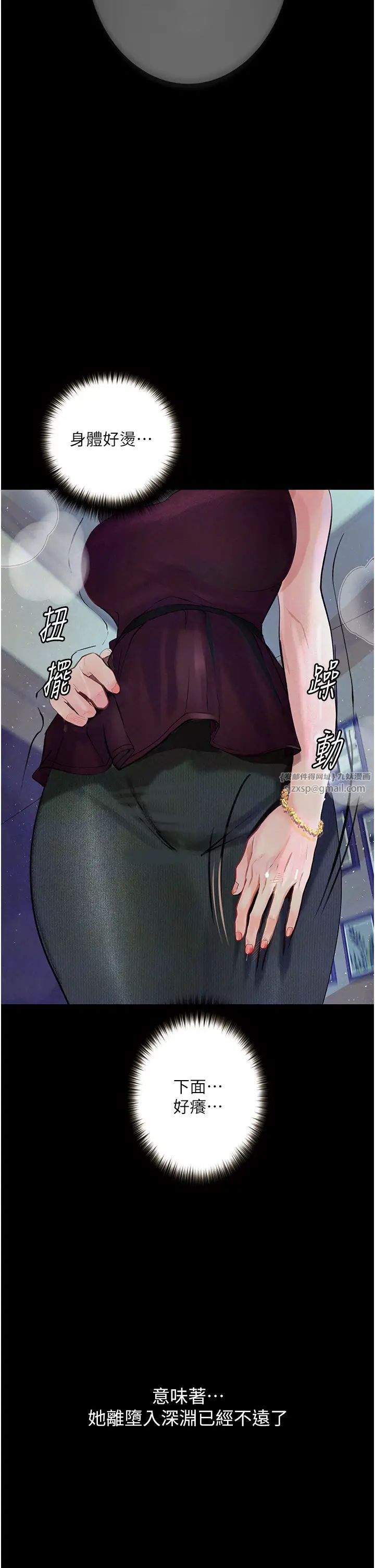 墮落物語第20話-墮入情慾深淵