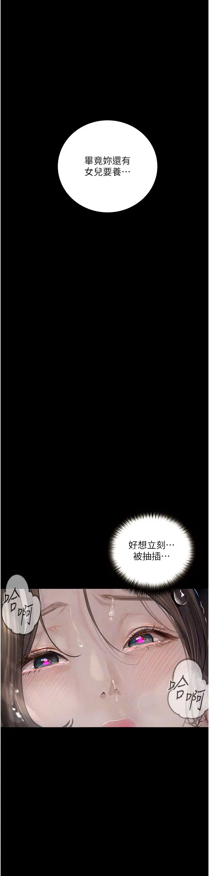 堕落物语第20话-堕入情慾深渊