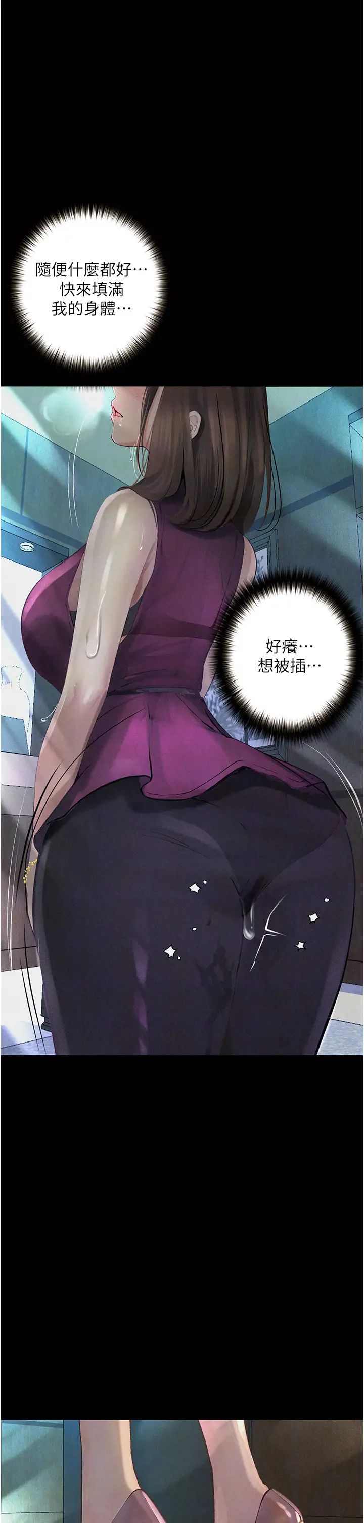 墮落物語第20話-墮入情慾深淵