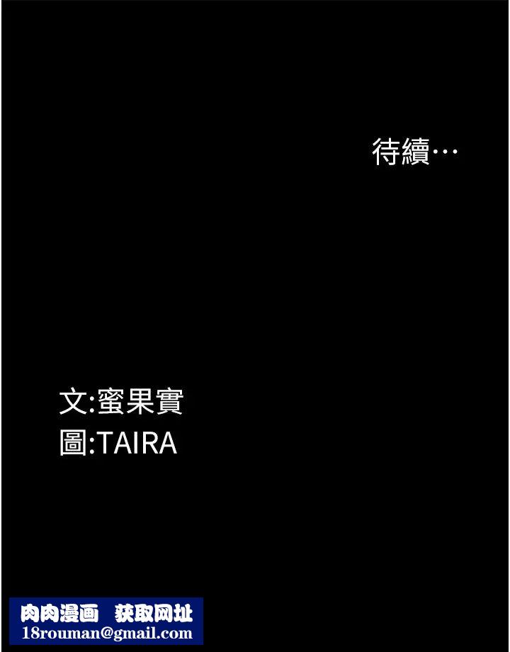 堕落物语第20话-堕入情慾深渊