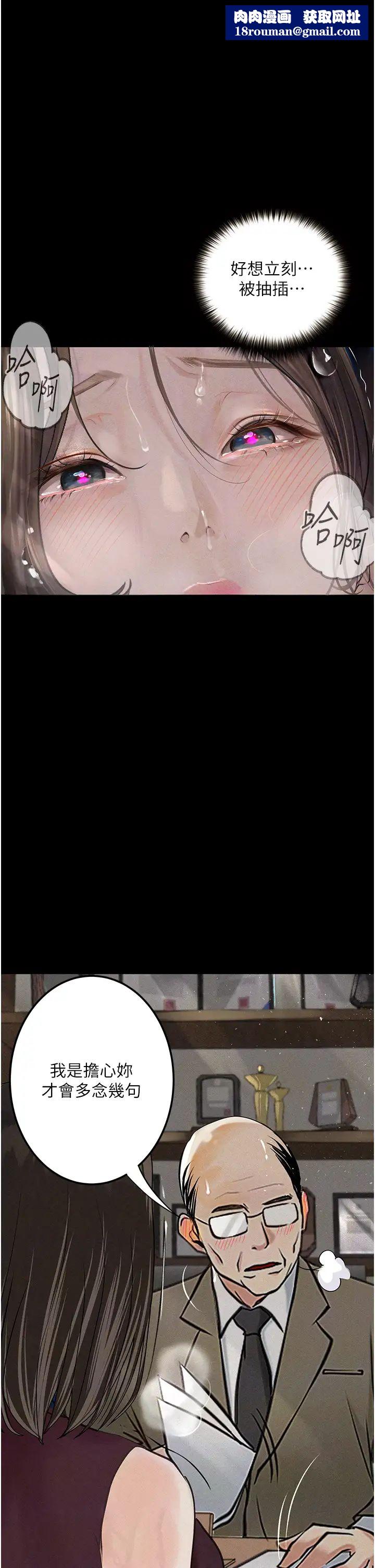 堕落物语第21话第一季最终话-肉便器1号-调教完成