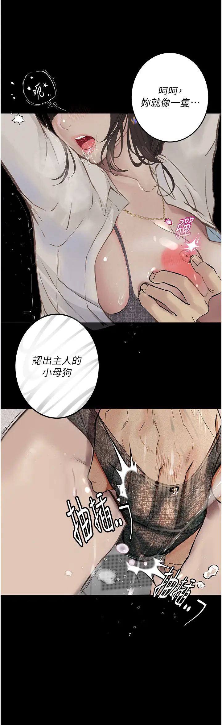 堕落物语第21话第一季最终话-肉便器1号-调教完成