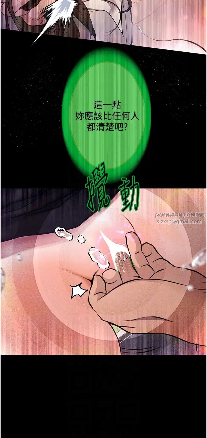 堕落物语第21话第一季最终话-肉便器1号-调教完成