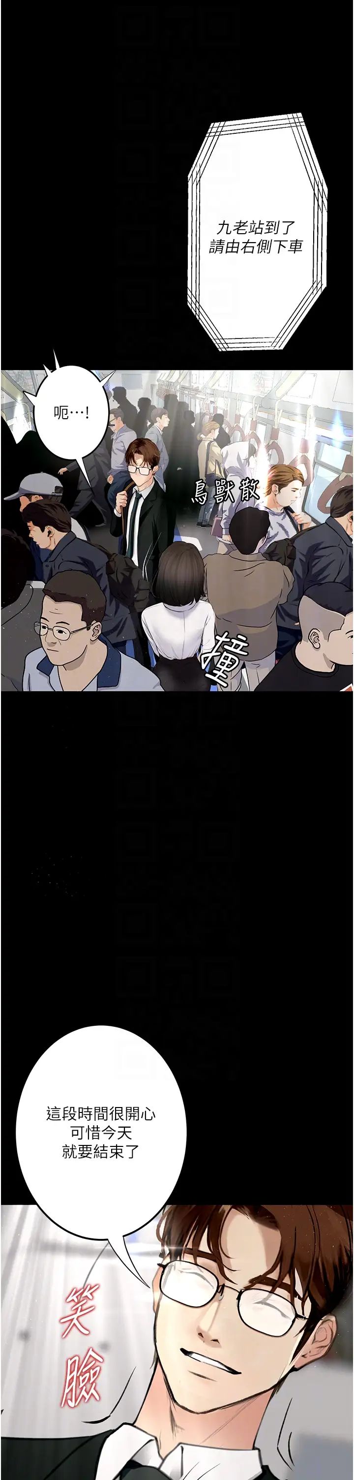 堕落物语第21话第一季最终话-肉便器1号-调教完成