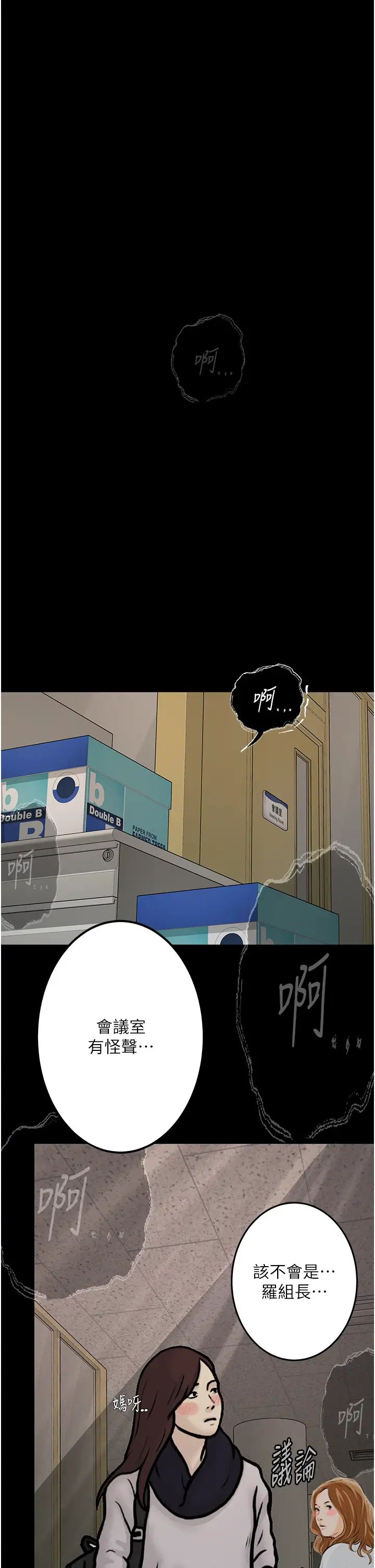 堕落物语第21话第一季最终话-肉便器1号-调教完成