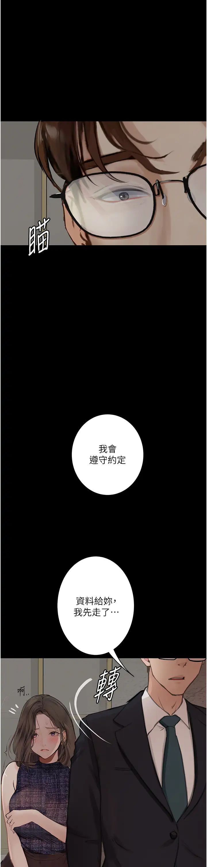 堕落物语第21话第一季最终话-肉便器1号-调教完成