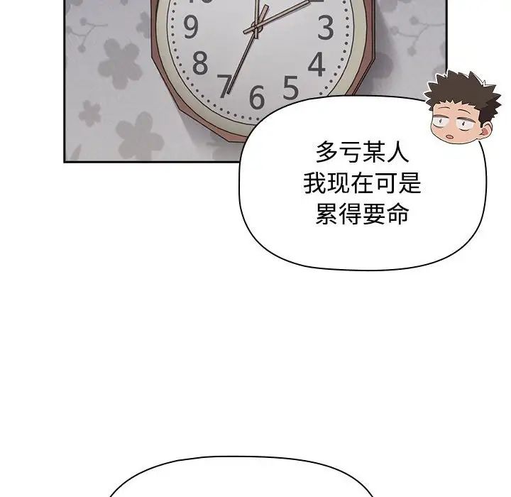 受害者联盟第18话