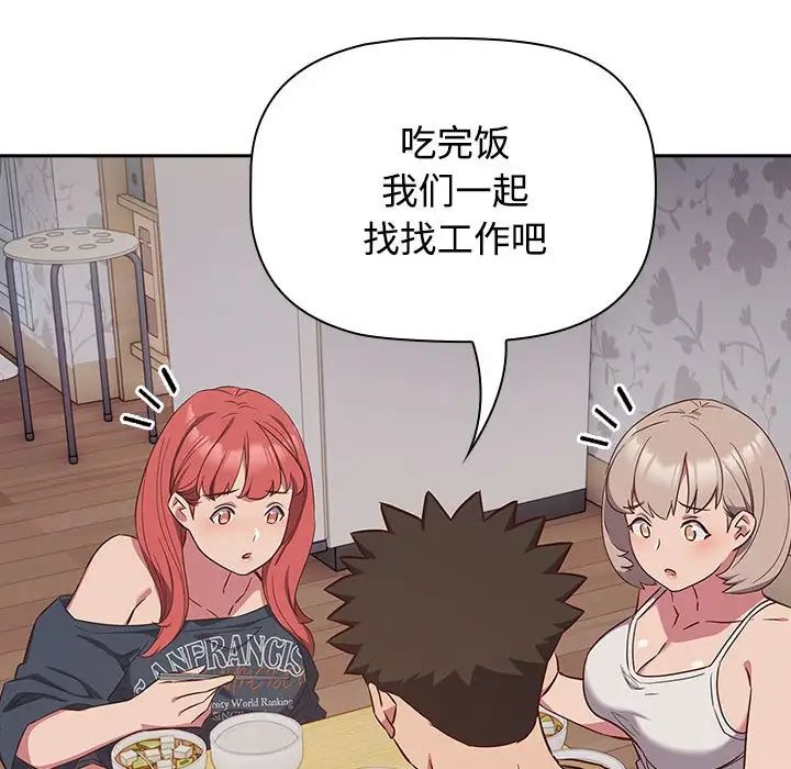 受害者联盟第18话