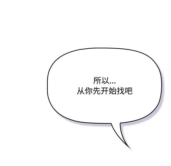 受害者联盟第18话