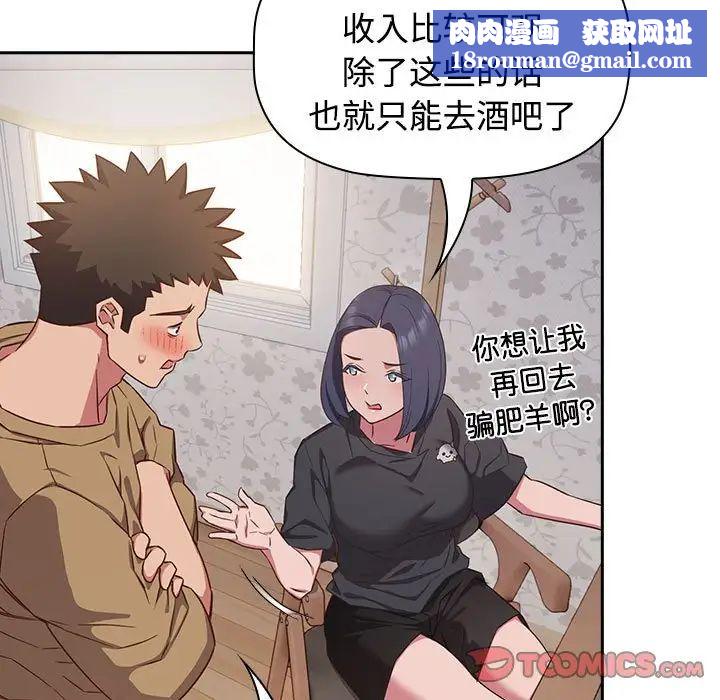 受害者联盟第18话