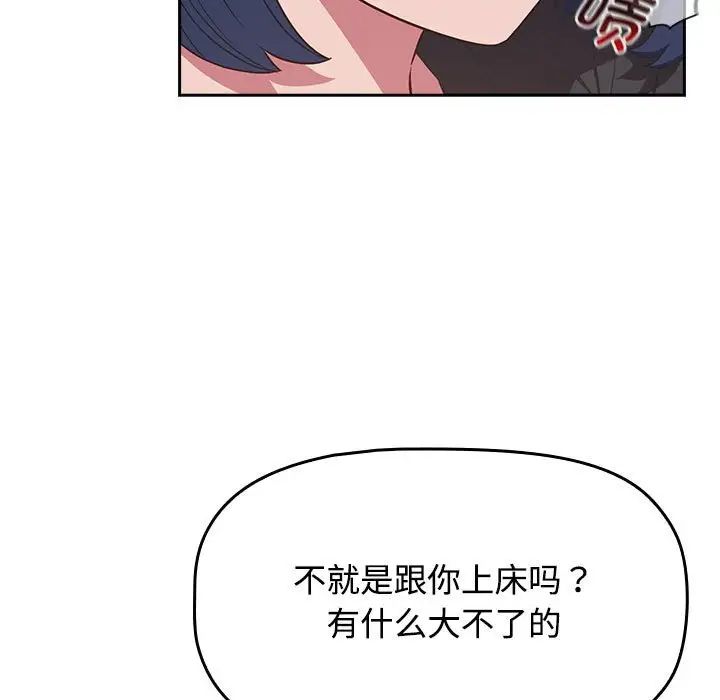 受害者联盟第18话