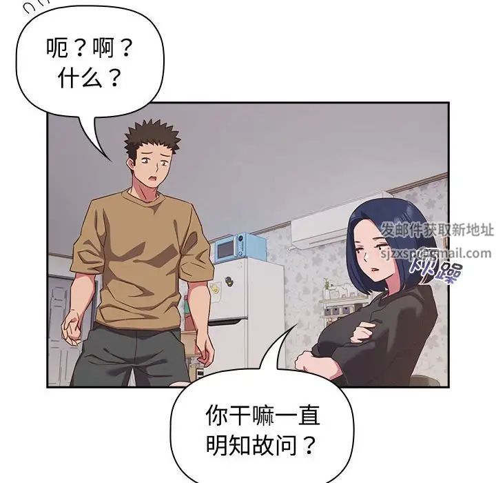 受害者联盟第18话