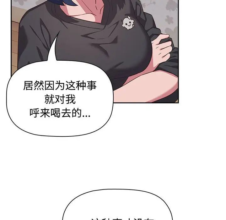 受害者联盟第18话