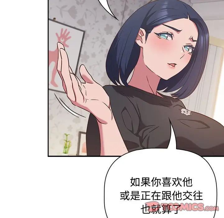 受害者联盟第18话