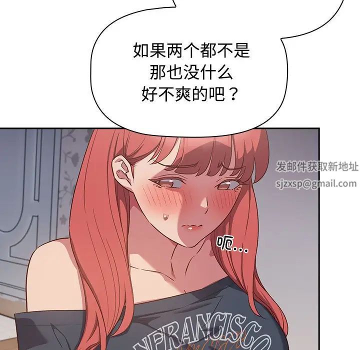 受害者联盟第18话