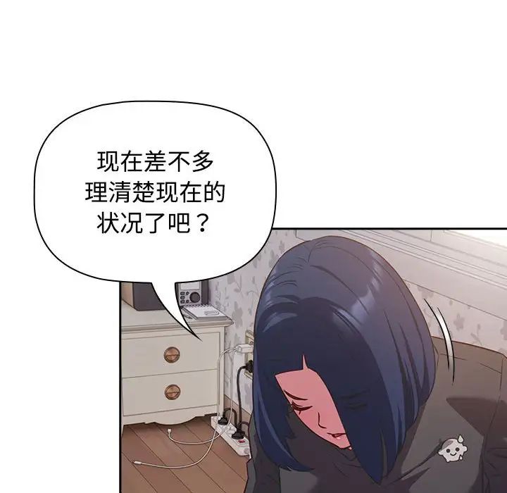 受害者联盟第18话