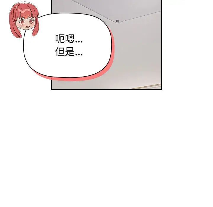 受害者联盟第18话