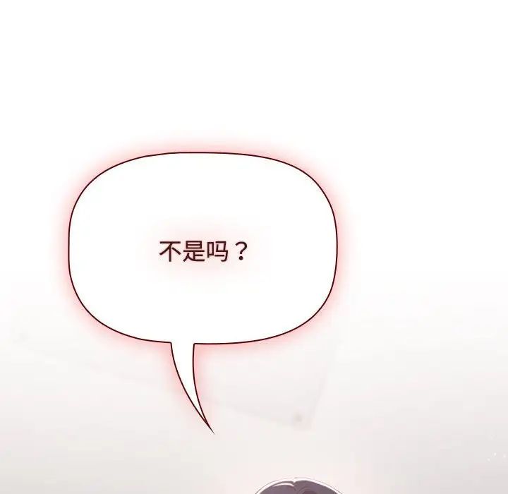 受害者联盟第18话