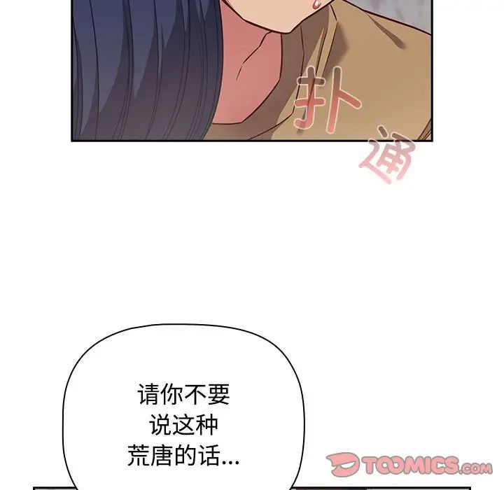 受害者联盟第19话